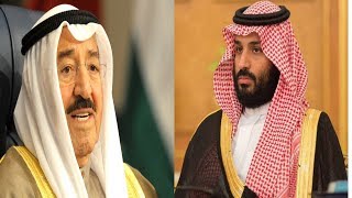 زياره الامير محمد بن سلمان للكويت ، وبعض التسريبات !!