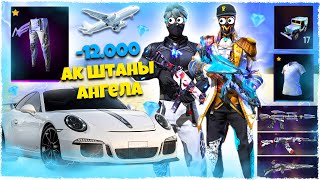 ДОСЫМЖАН ЕКЕУМІЗ ҚҰПИЯ ТАКТИКАМЕН АҚ ШТАНЫ АНГЕЛА АЛДЫҚ (Free Fire)