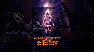 இன்பம் வரும்போதும் துன்பம் வரும்போதும் எப்படி இருக்க வேண்டும்? Full video link given in description