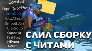 ❗❗ ЛУЧШАЯ СБОРКА МОДОВ НА ВЕРСИЮ 1.12.2 ❗❗ ВМЕСТЕ С РЕСУРСПАКАМИ 🥵 FUNTIME GRIEFYOU REALLYWORLD 👺