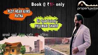 Plot in Sir Syed Colony Nohsa I Plot near AIIMS Patna I सबसे सस्ता I सबका सपना पटना में घर हो अपना।