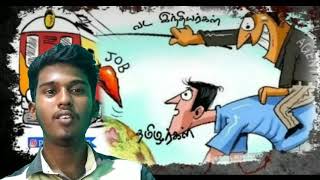 My first  video in social  awareness  in Tamil