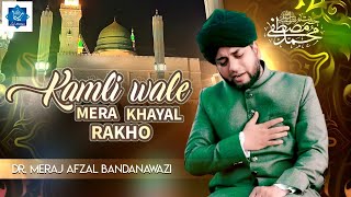 Kamli Waale Mera Khayal Rakkho | Dr. Meraj Afzal Bandanawazi |Beautiful Heart Touching | #SIMAStudio