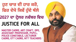 MASTER CADRE, ART CRAFT, LECTURER CADRE, PSPCL, PUNJAB POLICE, NTT POSTS, DPE POSTS ETC, JUSTICE