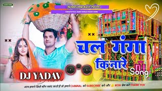 Dj Malaai Music ✓✓ Malaai Music Jhan Jhan Bass | Khesari Lal Yadav Ka Pahla Chhath Geet | Dj Remix