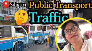 Siliguri Traffic 🚦|Siliguri Hill Cart Road Traffic|Public Transport in Siliguri|Uncut Daily Siliguri