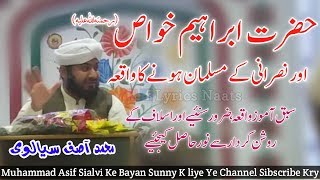 Hazrat Ibrahim Khawas|حضرت ابراہیم خواص |Aur Ik Nasrani K Musalman Hone Ka Waqia_LyricsNaats