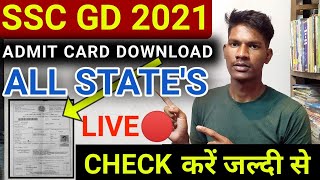 SSC GD Admit Card Download All States 2021 | SSC GD 2021 | Admit Card | How To Download Admit Card