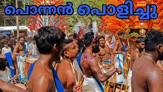 പൊന്നൻ പൊളി പെർഫോമൻസ് 2023|ponnan sinagrimelam