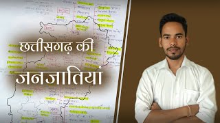 छत्तीसगढ़ की जनजातियां (janjati) / Schedule Tribes of Chhattisgarh / cgpsc, vyapam, ACF, SI 2021