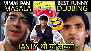 Ajay Devgan | Vimal Pan Masala | Funny Dubbing 😂  Dilwale Dub  Tasty Thi Sabji Akshay Kumar Vimal ad