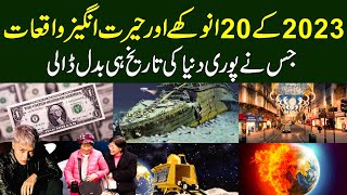 20 Weird And Amazing Events of 2023 | Who Changed The History Of The Whole World