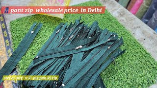 Pant zip and zipper sirf or sirf R.S 1.50 me wholesale price tailoring material