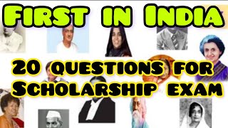 List of First in India | Bharat me pehla | #olympiad #scholarship | #dcl #quiztime | #gkquiz | Q&A