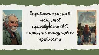 Казка про приховані емоції