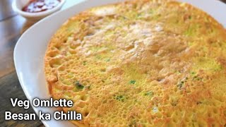 अपने परिवार के लिए इस तरह बनाएं सेहत से भरपूर बेसन का चीला | Veg Omlette or Besan ka Chilla Recipe