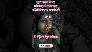 👉 कुलदेवी माता को प्रसन्न करने का चमत्कारिक मंत्र #infinitystuti