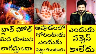 🔝Top 25 Unknown Facts In Telugu|Telugu Facts|Amazing Facts|CTC facts Telugu