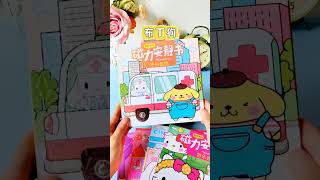 This kind of magnetic quiet book is finally released.