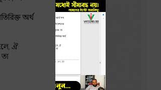 কেন ভ্যাটকনস বিডিতে কোর্স করবেন