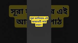 #আম #সব #holyupdate #waz #banglahadis #duet #islamicvideos #unfrezzmyaccount #dua #islamicquizbangla