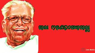 V S Achuthanandan mass dialogue lyrical status|| Malayalam whatsapp status