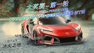 A9 CHINA | GP Round 1: Sorpasso GT3 X Journey To The Center (Rank 3420 - 44.495)