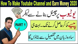 How To Make Youtube Channel|How To Make Money Online|2020|Part 1