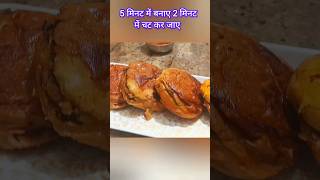 छोटी भूख के लिए बनाए मसाला पाव | How to make masala pav | #pavbhaji #shorts