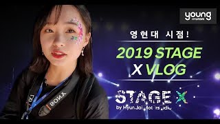 [영현대] 현대 모터스튜디오 STAGE X를 즐기는 5가지 방법 VLOG