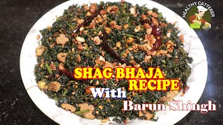 HEALTHY AND TASTY  SHAG BHAJA RECIPE WITH BARUN SINGH | HEALTHY CATTERER