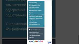 Сайт где можно узнать в каком детеншэне сидит ваш родственник https://locator.ice.gov/odls/#/results