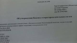 Доставка газу. Експеримент над УКРАЇНОЮ