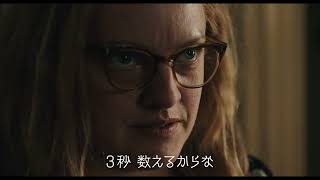 映画「Shirley シャーリイ」本予告