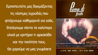 DELIVERY CAFE ΑΜΠΕΛΟΚΗΠΟΙ | 212 105 4444