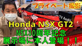 【公式】土屋圭市、懐かしい車と対面！！ホンダウエルカムプラザ青山に来ました(^^)