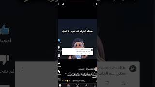 ذي هي الطريقه .#roblox #tala #روبلوكس #اكسبلور #funny #لايك #status #ترند