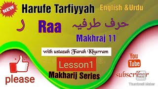 #makhraj 11/ حرف طرفیہ/  #raa ر/ #tajweedulquran / ustazah farah khurram