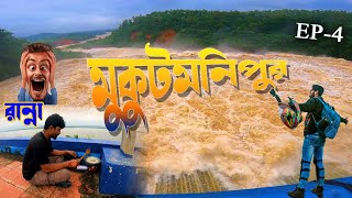 Mukutmanipur Dam || With Dengerous View || Bike Ride || Ep-4 ||