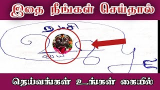 #ஸ்ரீபத்ரகாளியம்மன்#சக்தி#பீடம்.        Kali manthirigam/இதை செய்தால் அனைத்து தெய்வமும்  உங்கள் வசம்