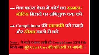 COURT KA SUMMON MILE TO KYA KAREN // CHEQUE BOUNCE CASE ME COURT KA NOTICE // KANOON AUR AAP