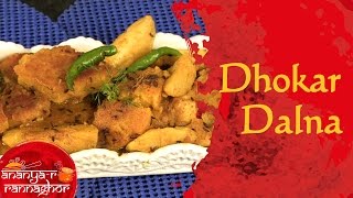 How to Make Bengali Dal Vada (Dhokar Dalna) || Bengali Food