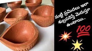 మట్టి ప్రమిదలు జిడ్డు పోవాలి అంటే ఇలా చేయండి || ఐశ్వర్య జల దీపం ఎలా వెలిగించాలి||