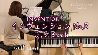 【インヴェンション 第3番 / J.S.バッハ】Invention J.S.Bach  #will_iams