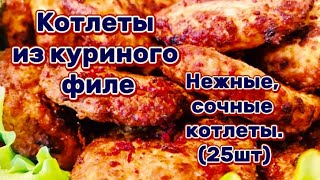 ОЧЕНЬ ВКУСНЫЕ КУРИНЫЕ КОТЛЕТЫ С ОВОЩАМИ. BOL VİTAMİNLİ TOYUQ KOTLETİ 🐓🧅🫑🧄🌶😊👍