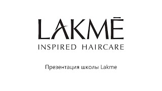 Презентация школы Lakme. Планы на первое полугодие