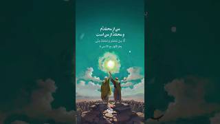 يا علي عليه السلام | يا مظهر العجائب يا مرتضى علي | #islam #arabic #imamali #yaali #4k #trending