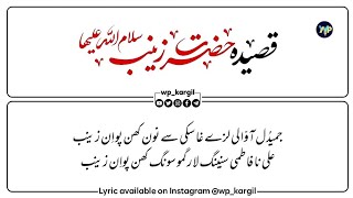 Purgi Qasidah | Hazrat Zainab (SA) | With Lyric | #FerozSami