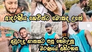 shevin chithalka dead or murder | sama francis