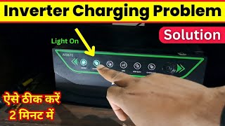 Inverter Charging Problem Solution | Inverter Me Light Nahi Aa Raha Hai | Battery Low Problem